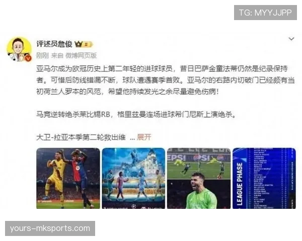 亚马尔 vs 法蒂：新生代边锋成长轨迹与战术适配差异